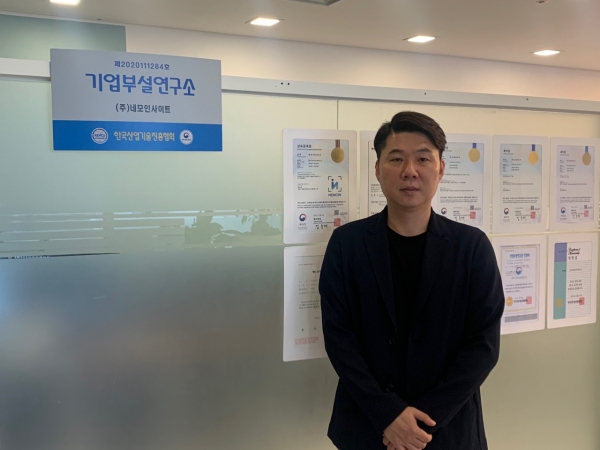 [팜뉴스] 네모인사이트 '정품인증시스템, 특허기술에 비용은 50% 절감(21.09.08)