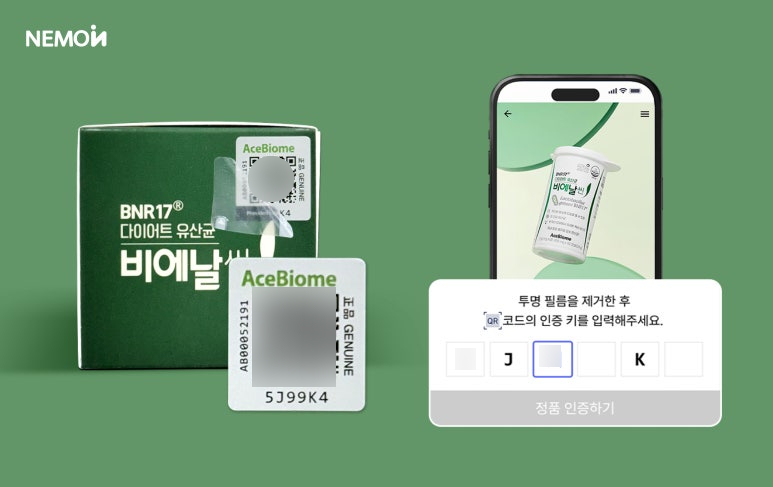 개봉·유통기한 지난 건강기능식품 기승, NEMOIN 정품인증...