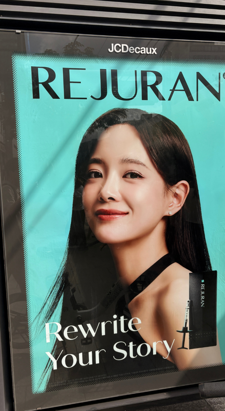 [K-뷰티 트렌드] 이너뷰티의 완성, 리쥬란이 선택한 ‘네모...